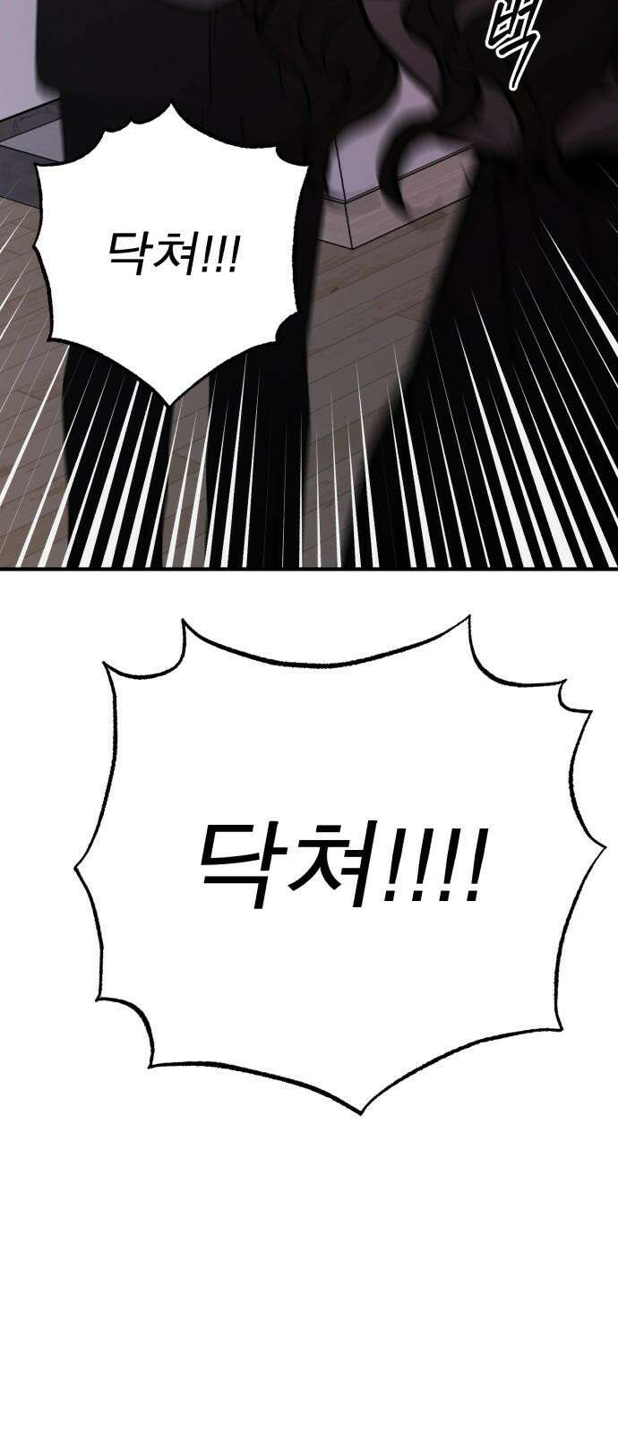 여우애담 135화 85