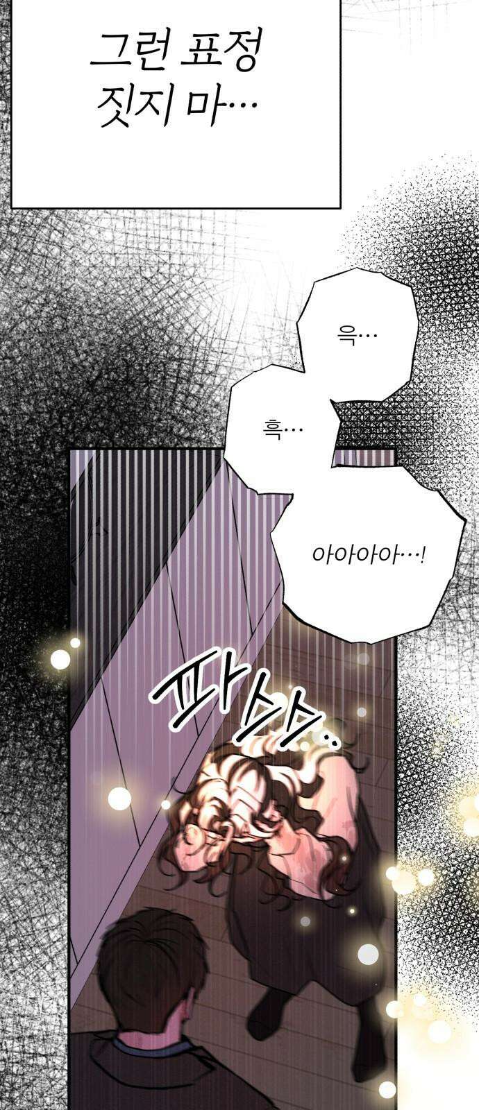 여우애담 135화 88
