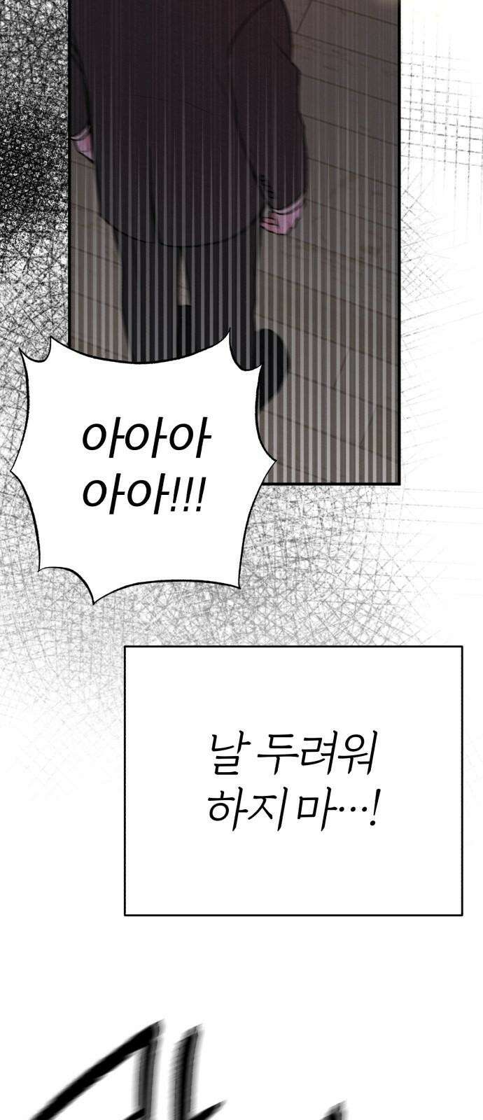 여우애담 135화 89