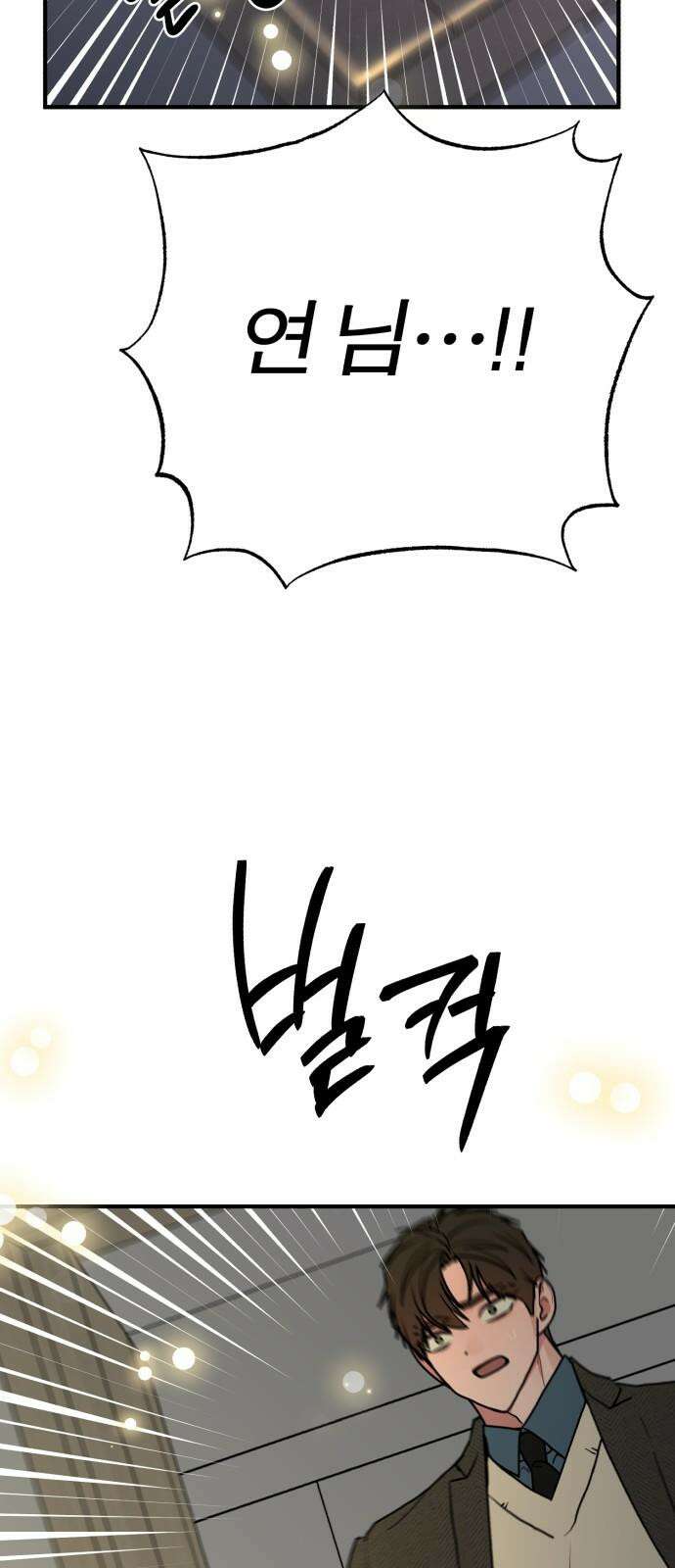 여우애담 135화 92