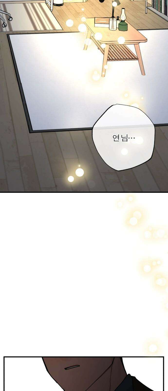 여우애담 135화 94