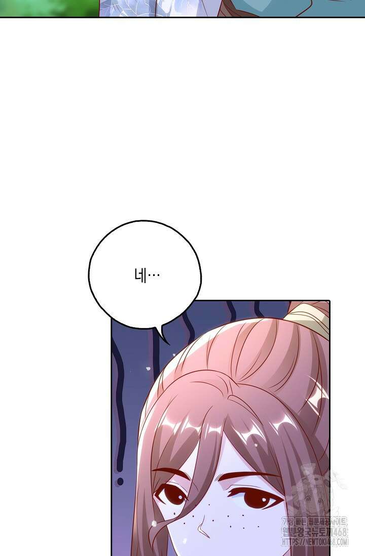 Retry: 다시 한번 최강 신선으로 747화 4