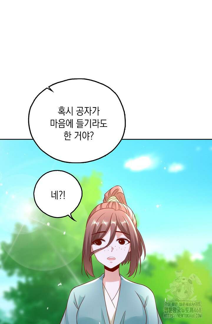 Retry: 다시 한번 최강 신선으로 747화 10