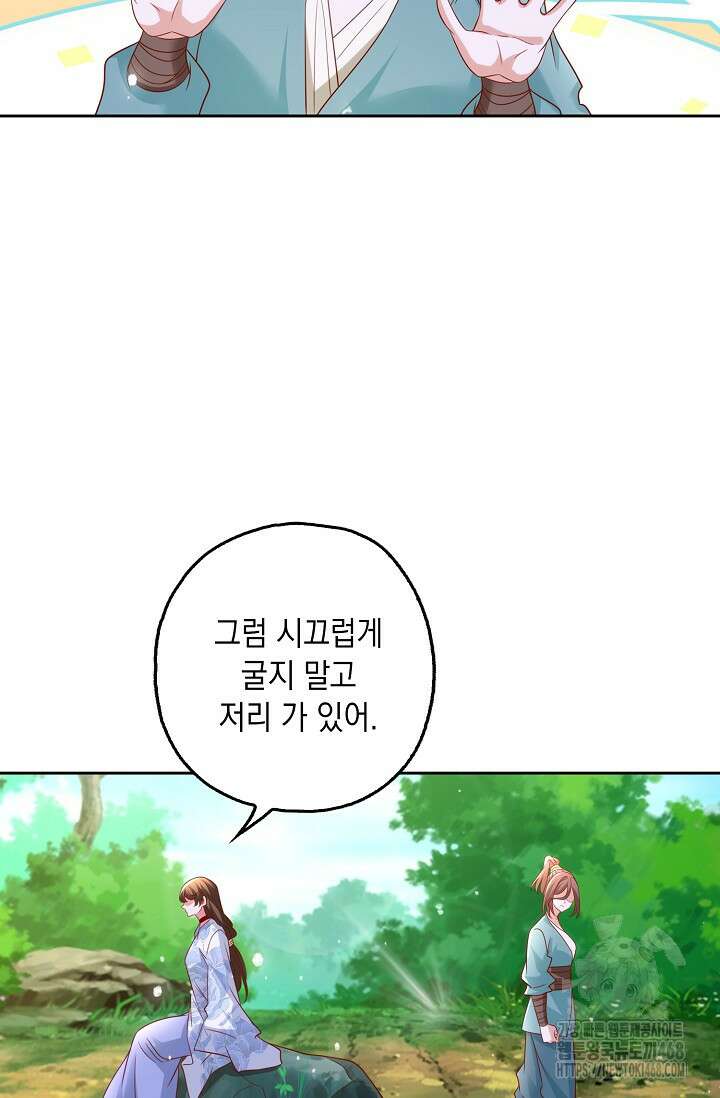 Retry: 다시 한번 최강 신선으로 747화 12