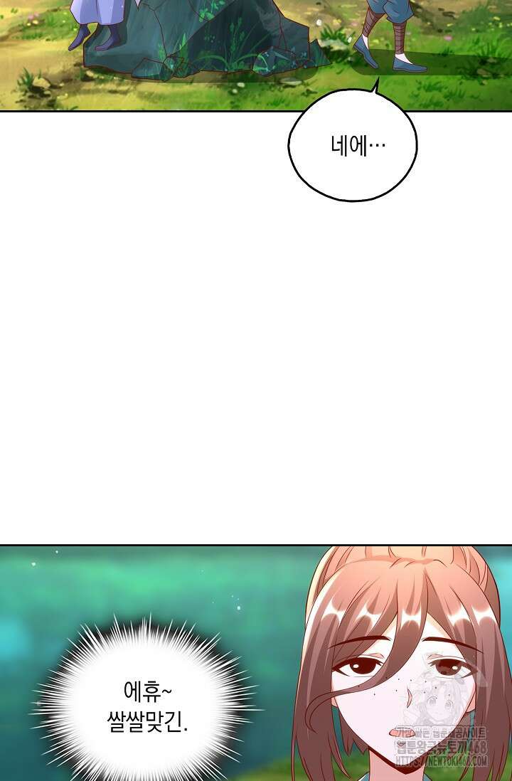 Retry: 다시 한번 최강 신선으로 747화 13
