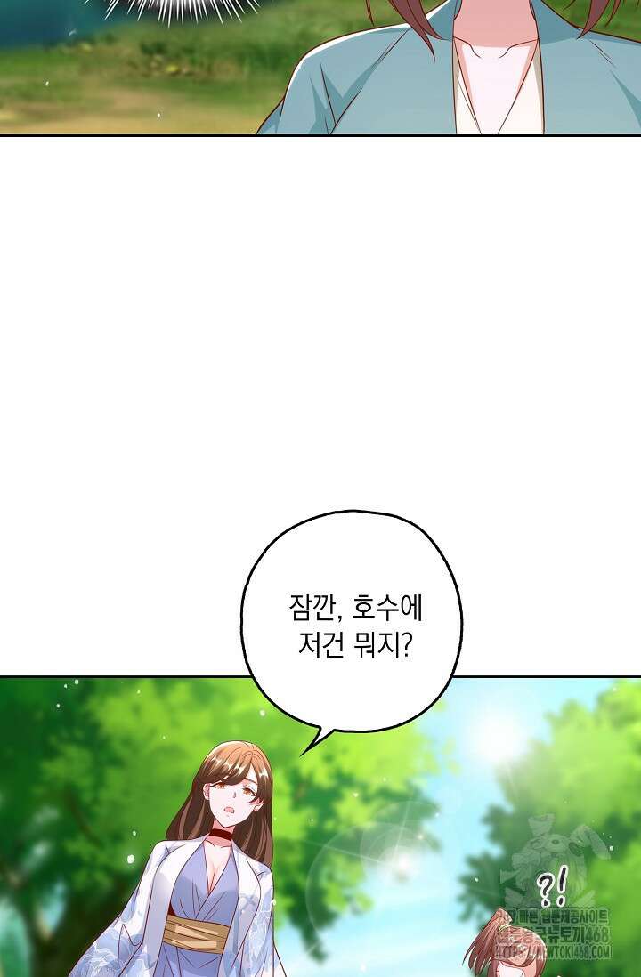 Retry: 다시 한번 최강 신선으로 747화 14