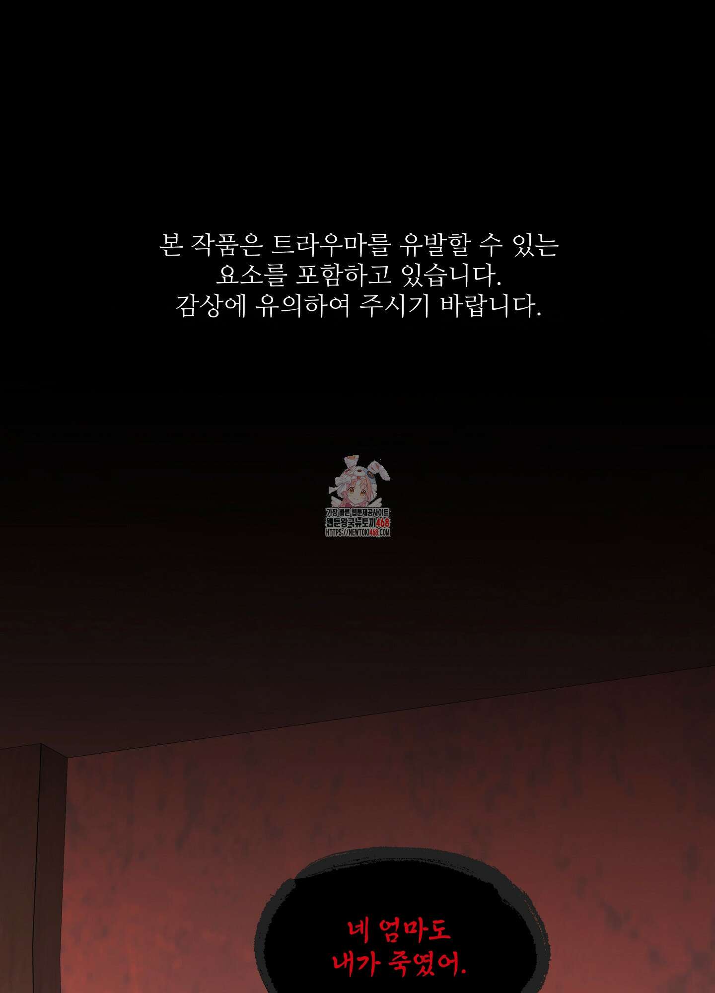 미구놀이 29화 1
