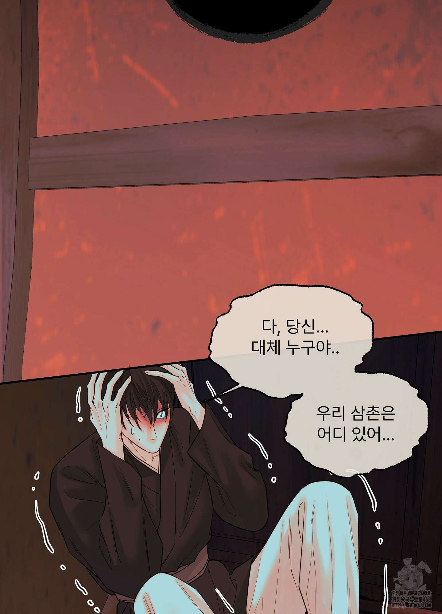 미구놀이 29화 2