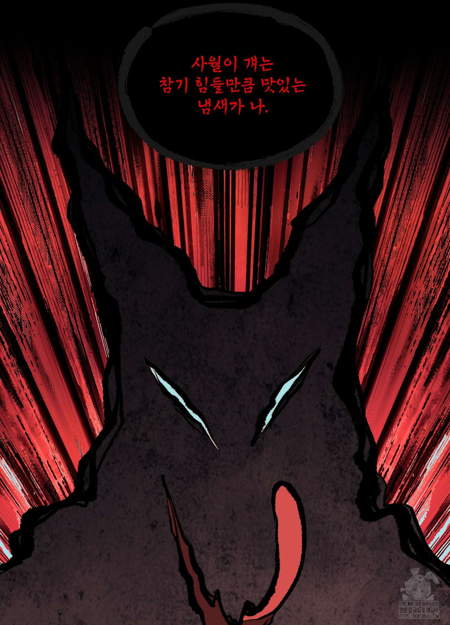 미구놀이 29화 4