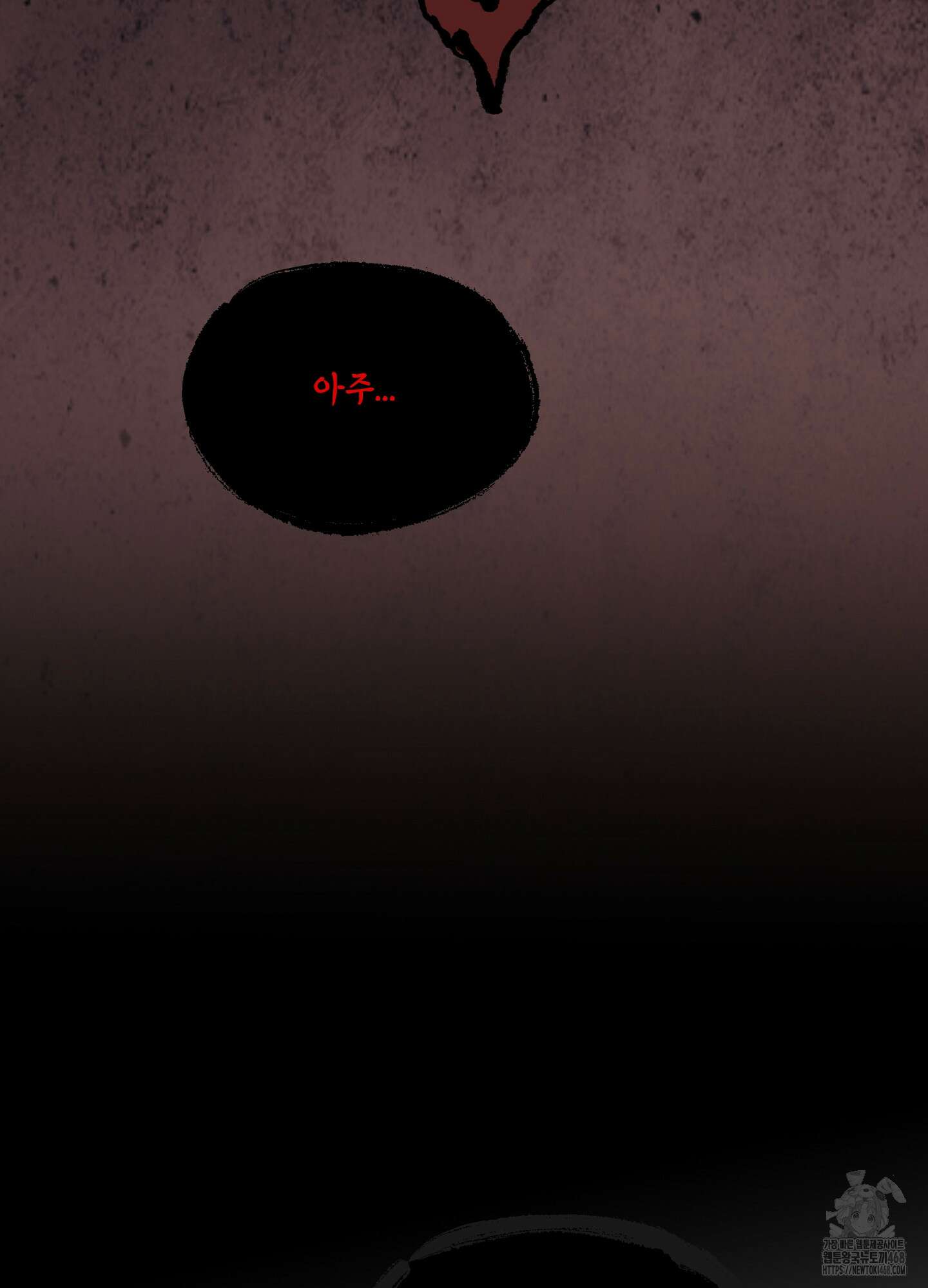 미구놀이 29화 5