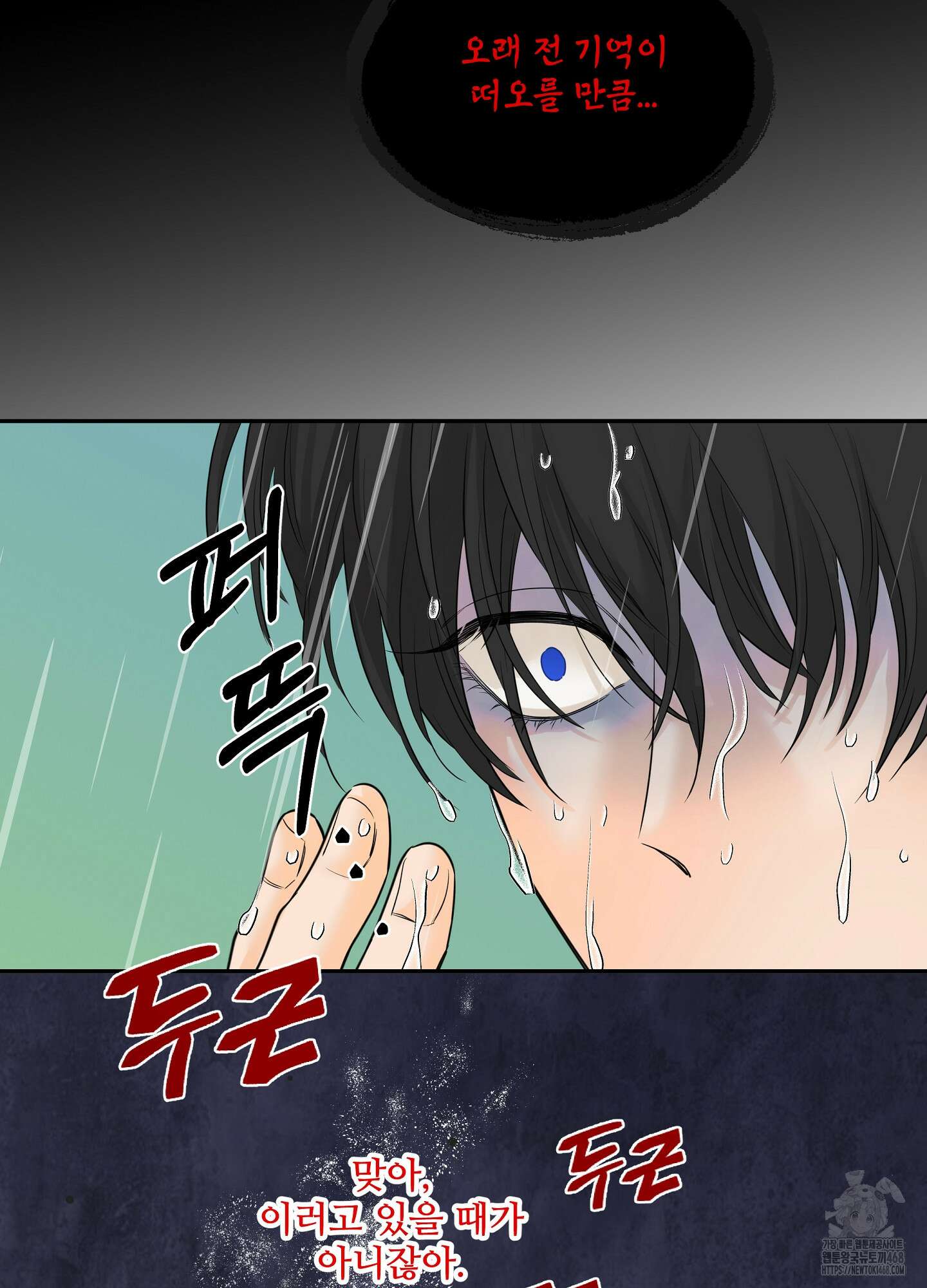 미구놀이 29화 6
