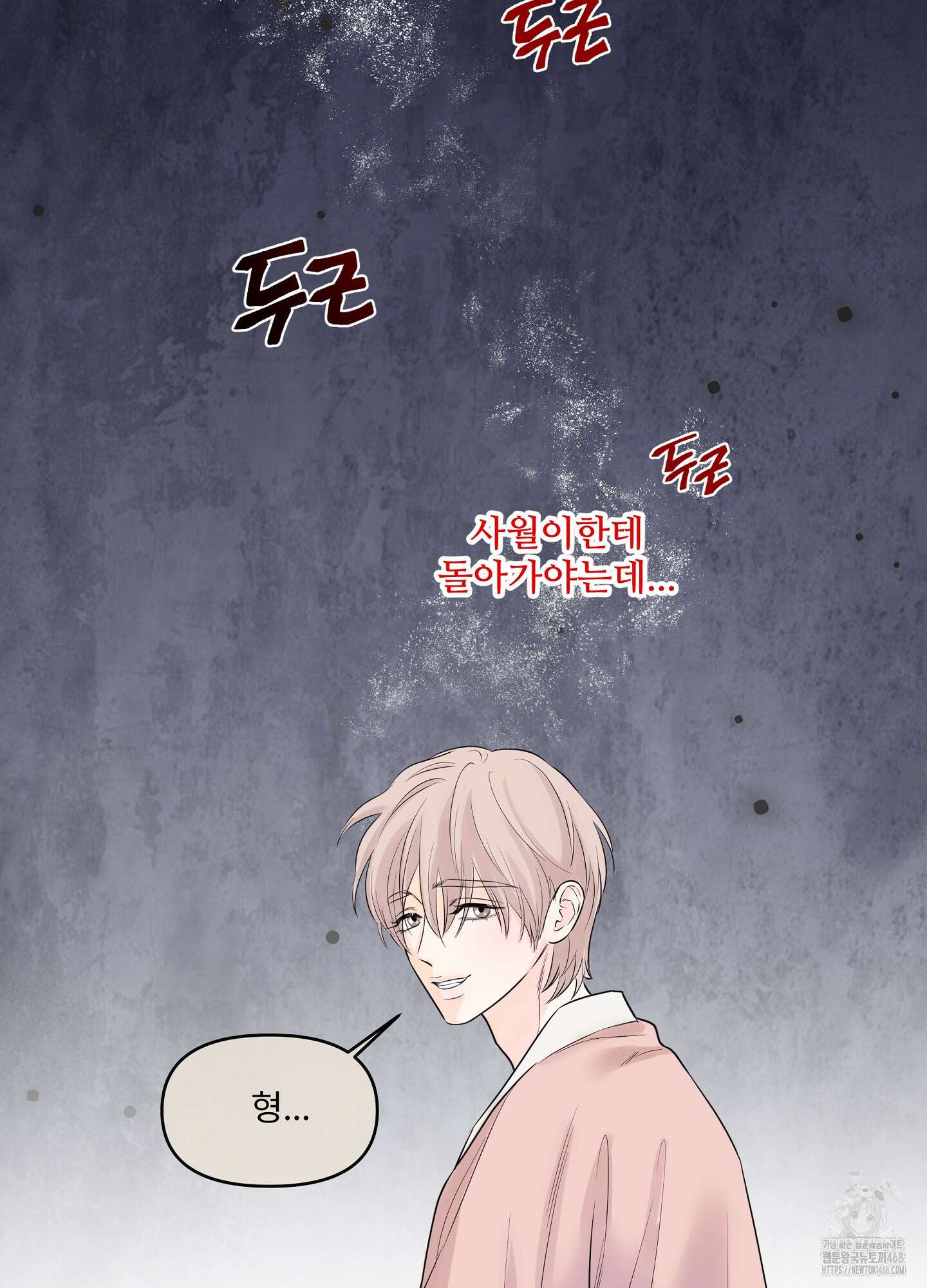 미구놀이 29화 7