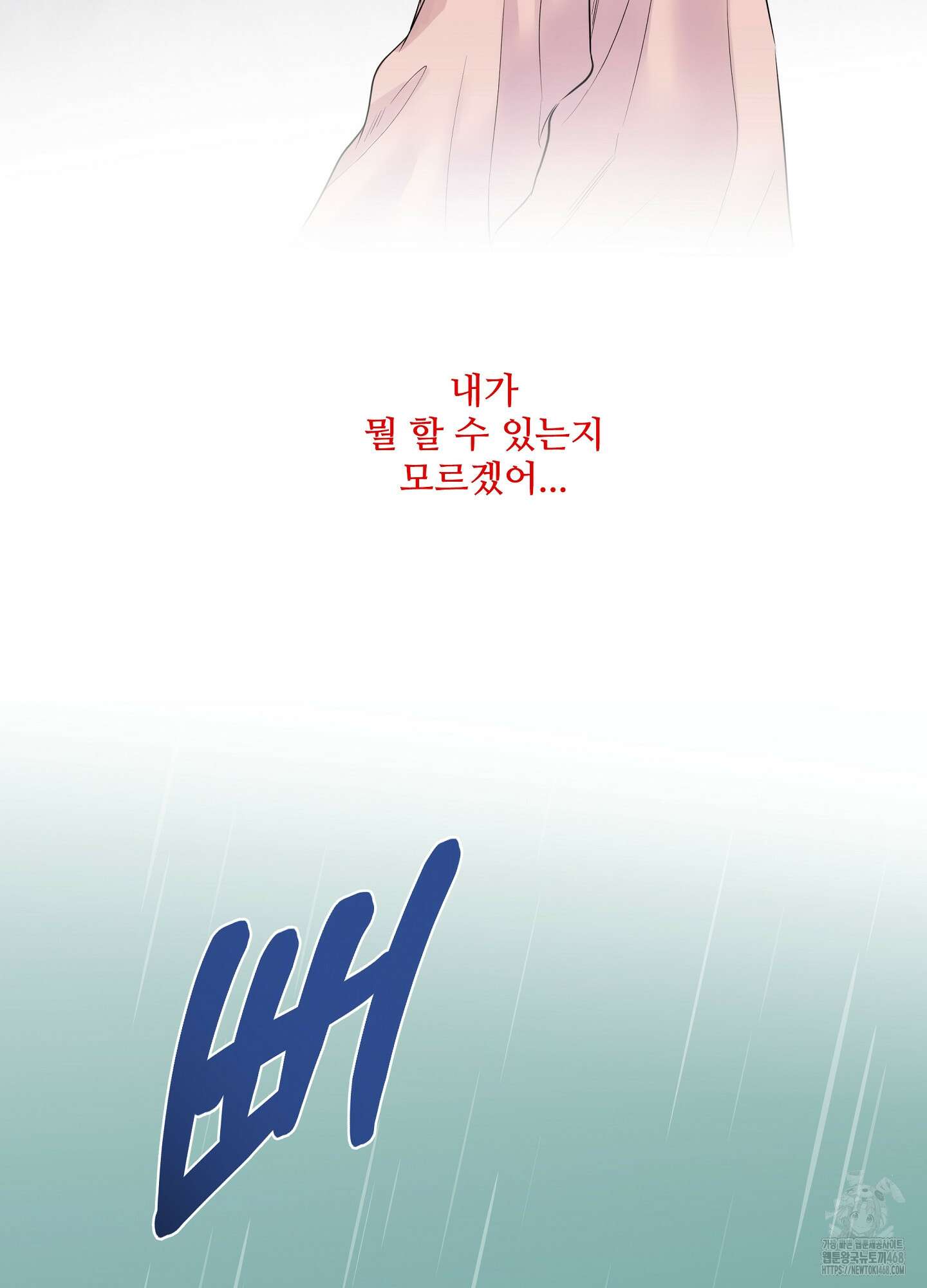 미구놀이 29화 8