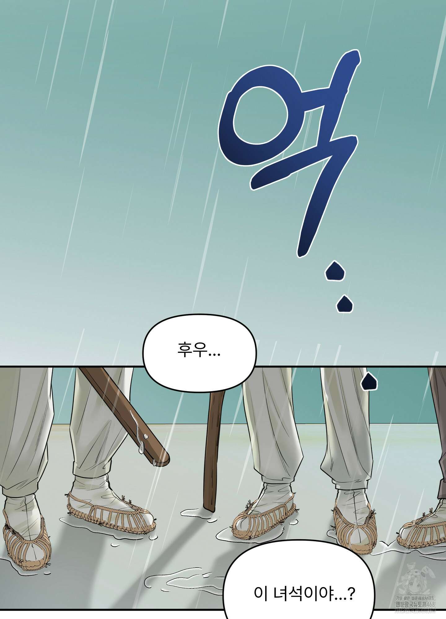 미구놀이 29화 9