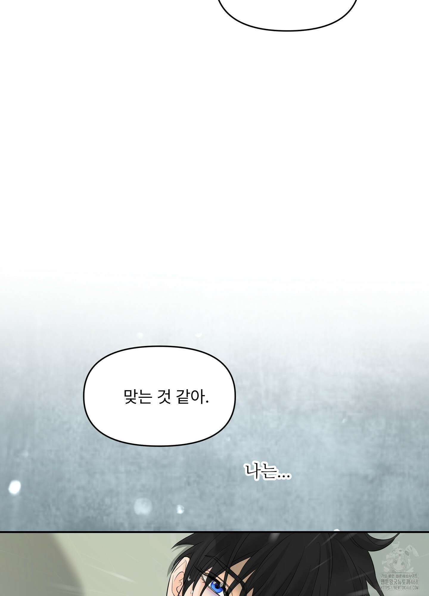 미구놀이 29화 10