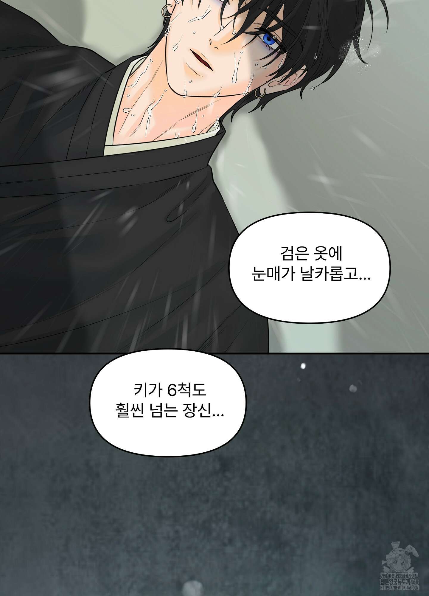 미구놀이 29화 11