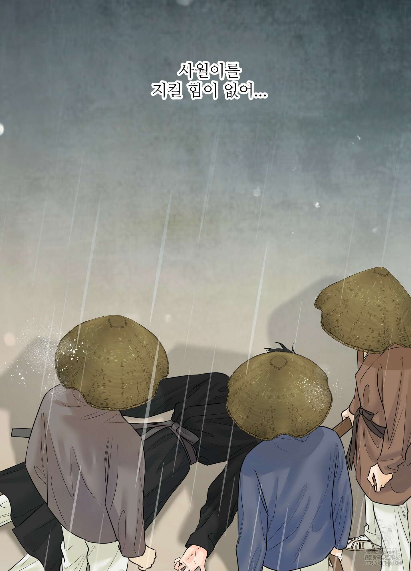 미구놀이 29화 12