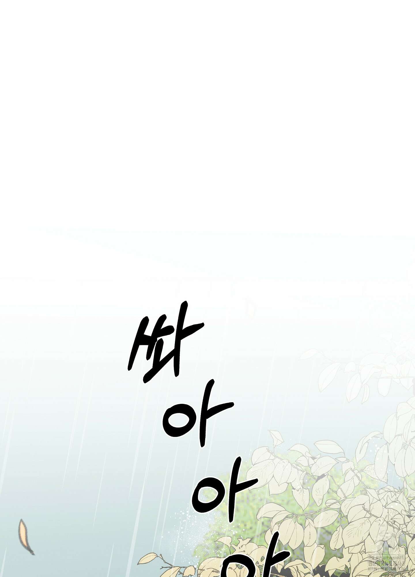 미구놀이 29화 15