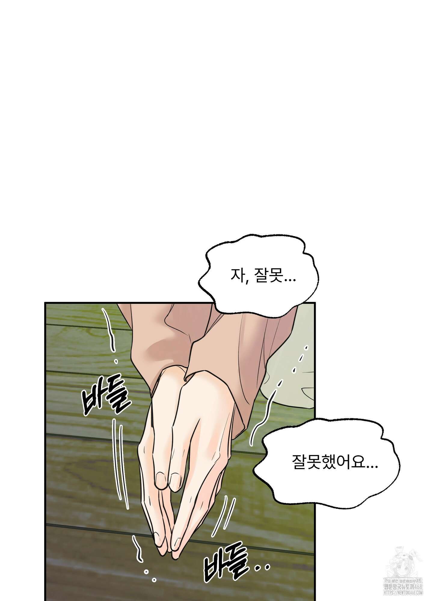 미구놀이 29화 17