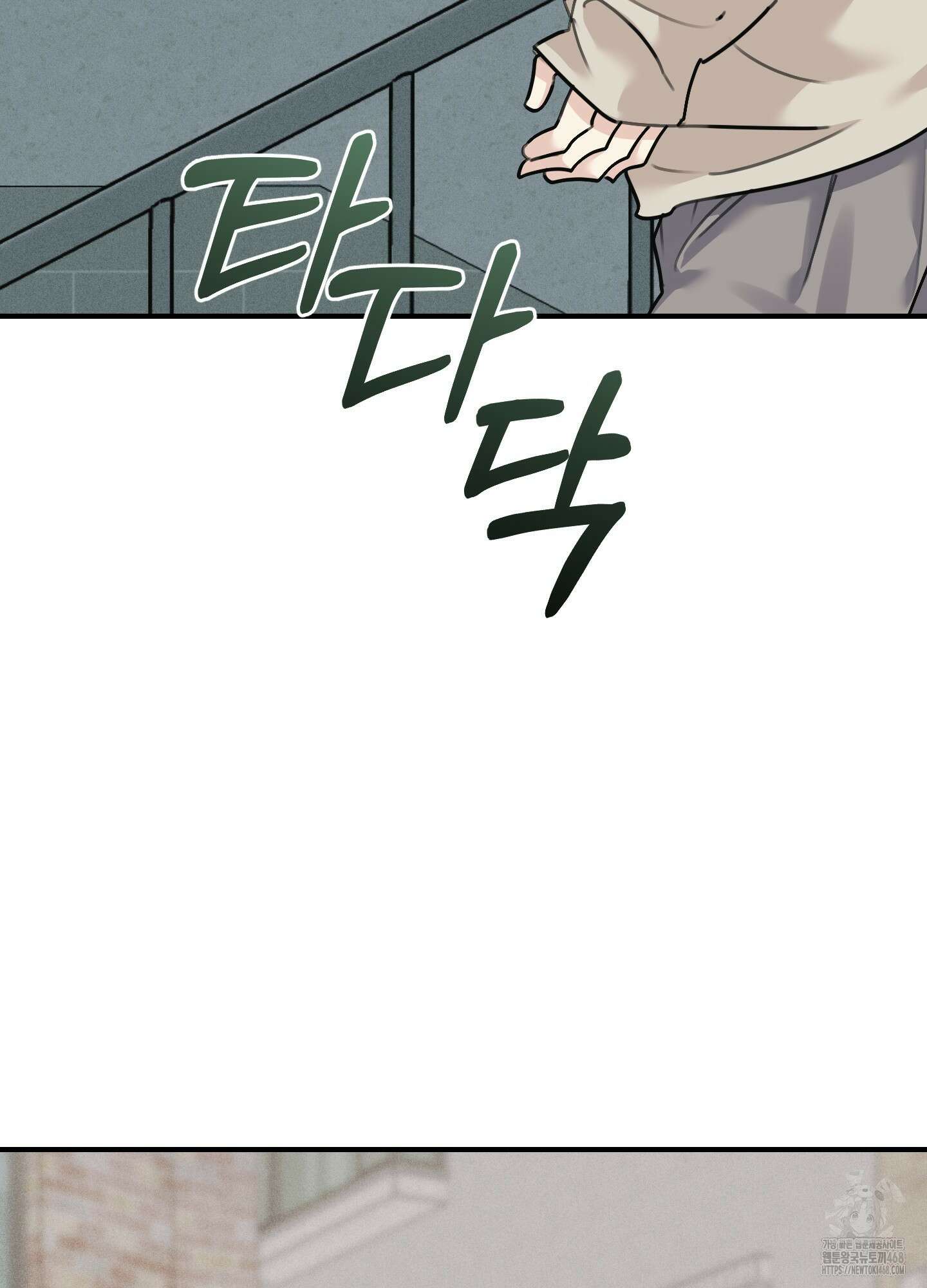 해와 달의 공생관계 36화 3