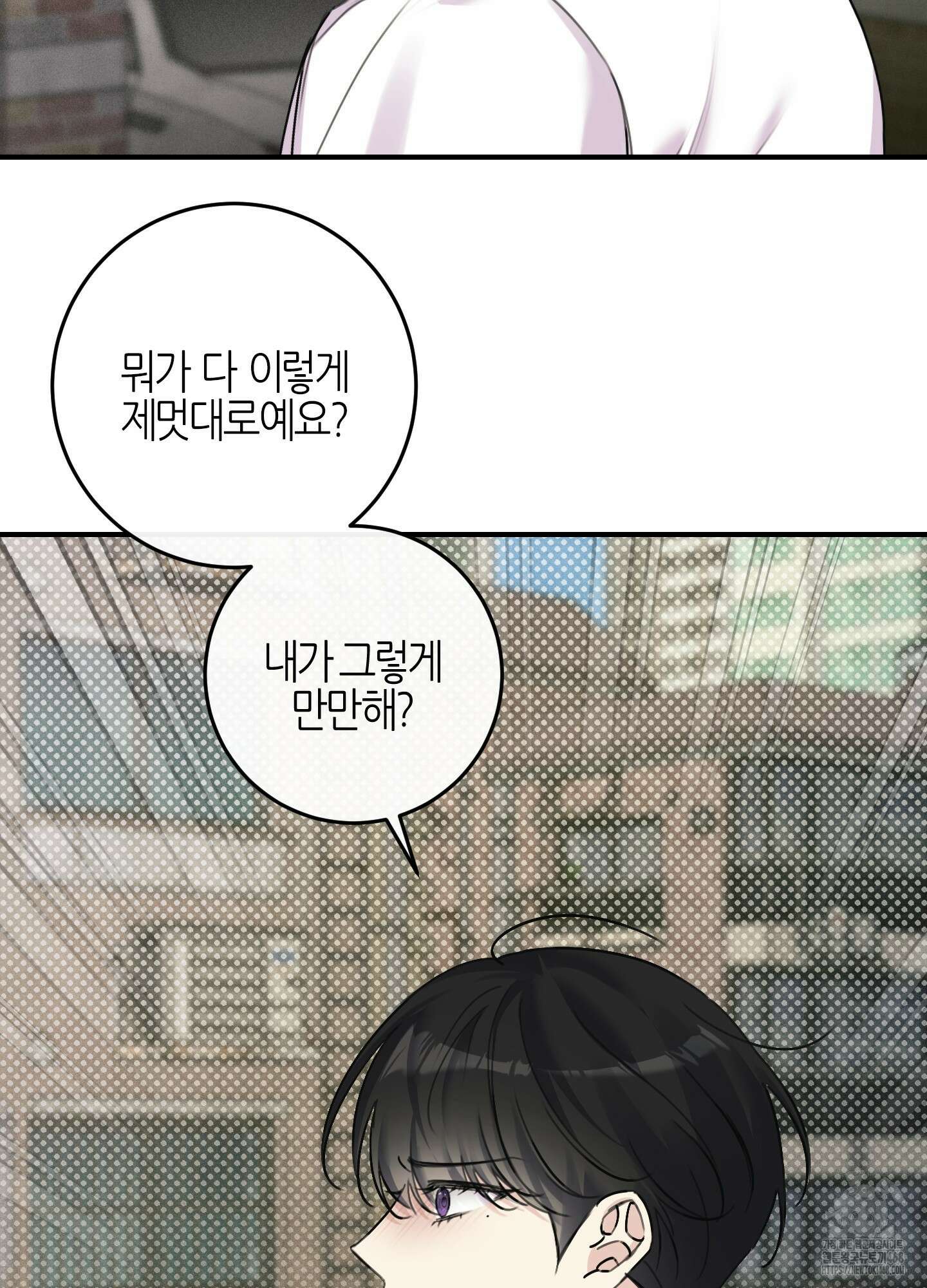 해와 달의 공생관계 36화 9