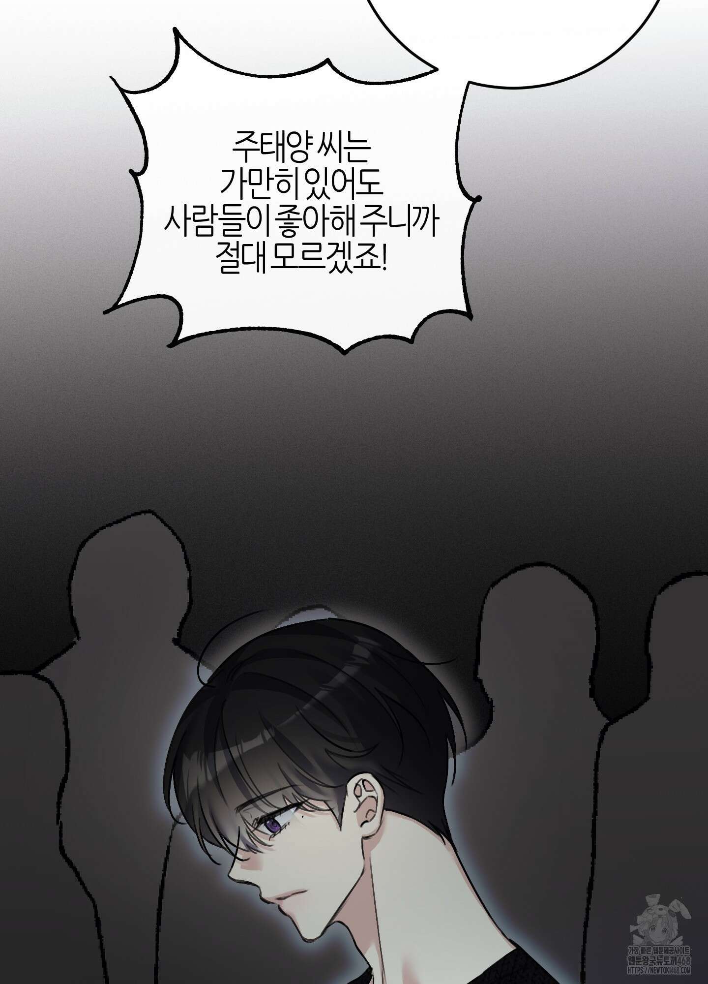 해와 달의 공생관계 36화 18