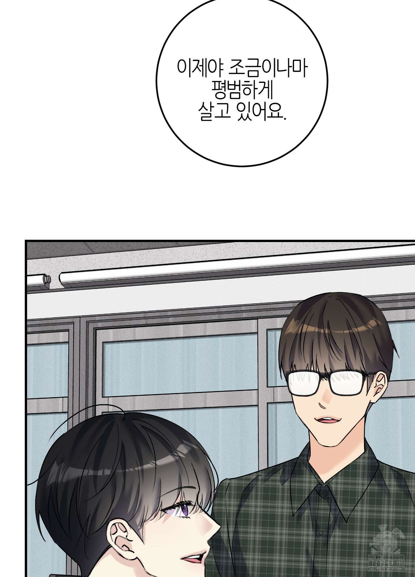 해와 달의 공생관계 36화 20