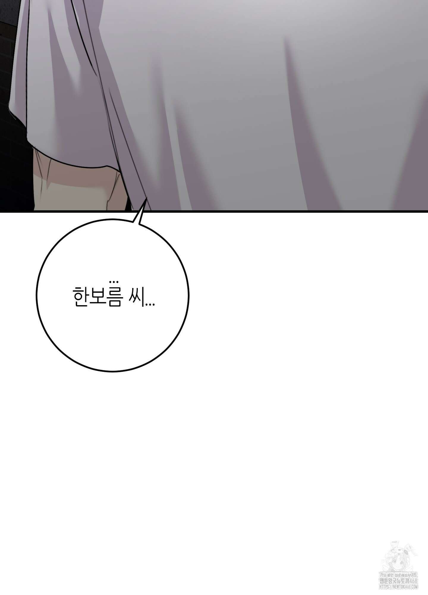 해와 달의 공생관계 36화 24