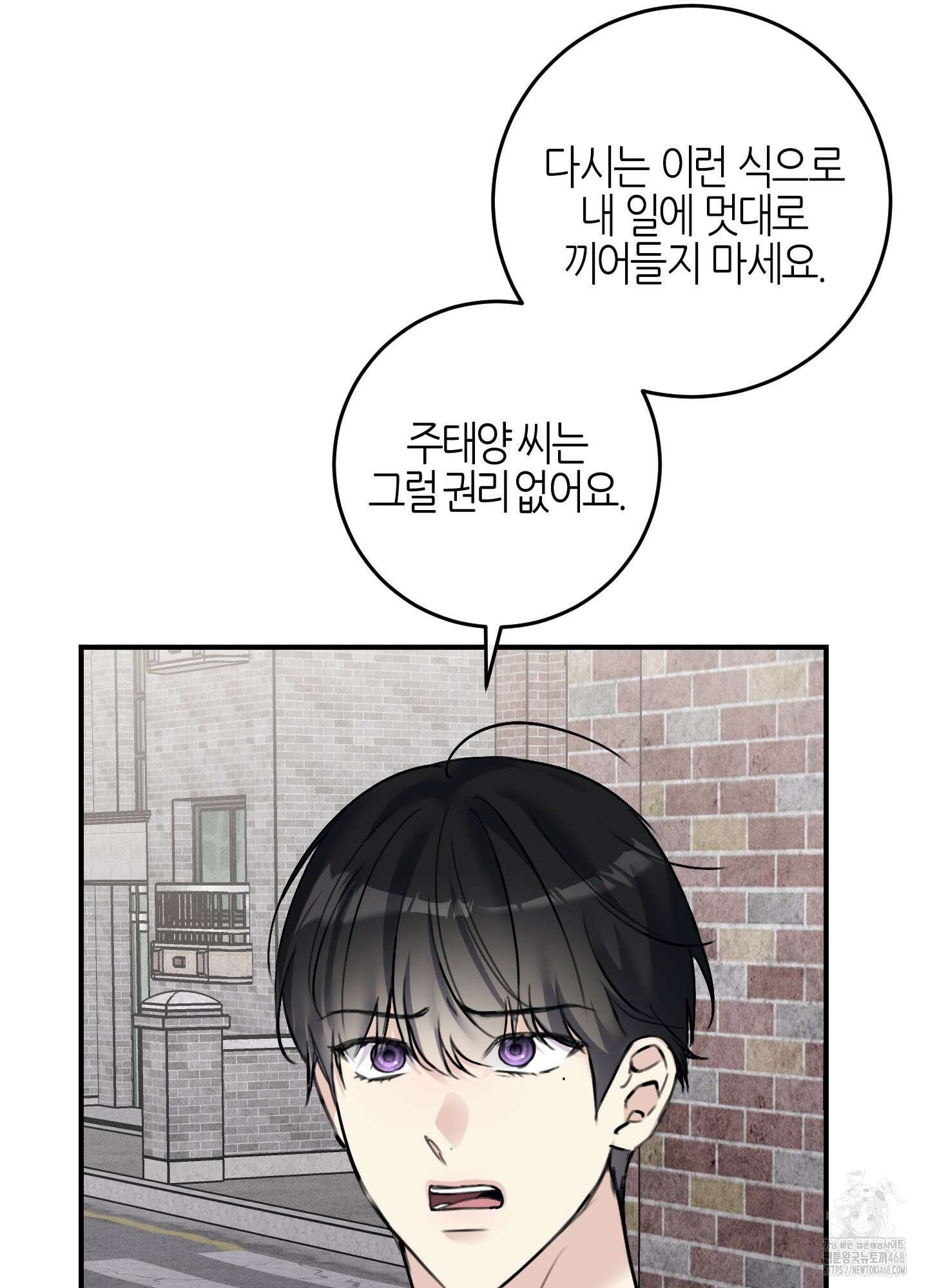 해와 달의 공생관계 36화 25