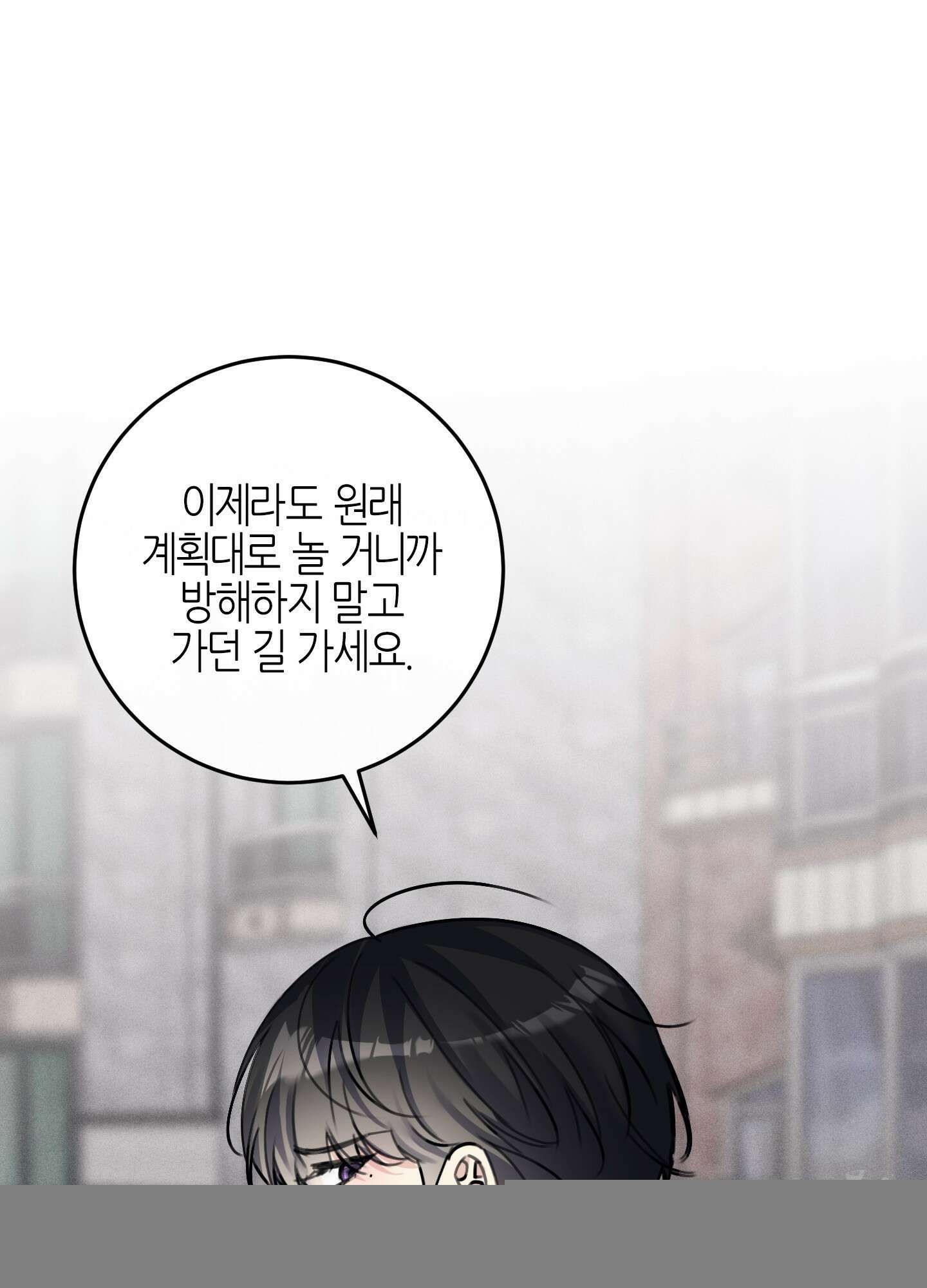 해와 달의 공생관계 36화 28