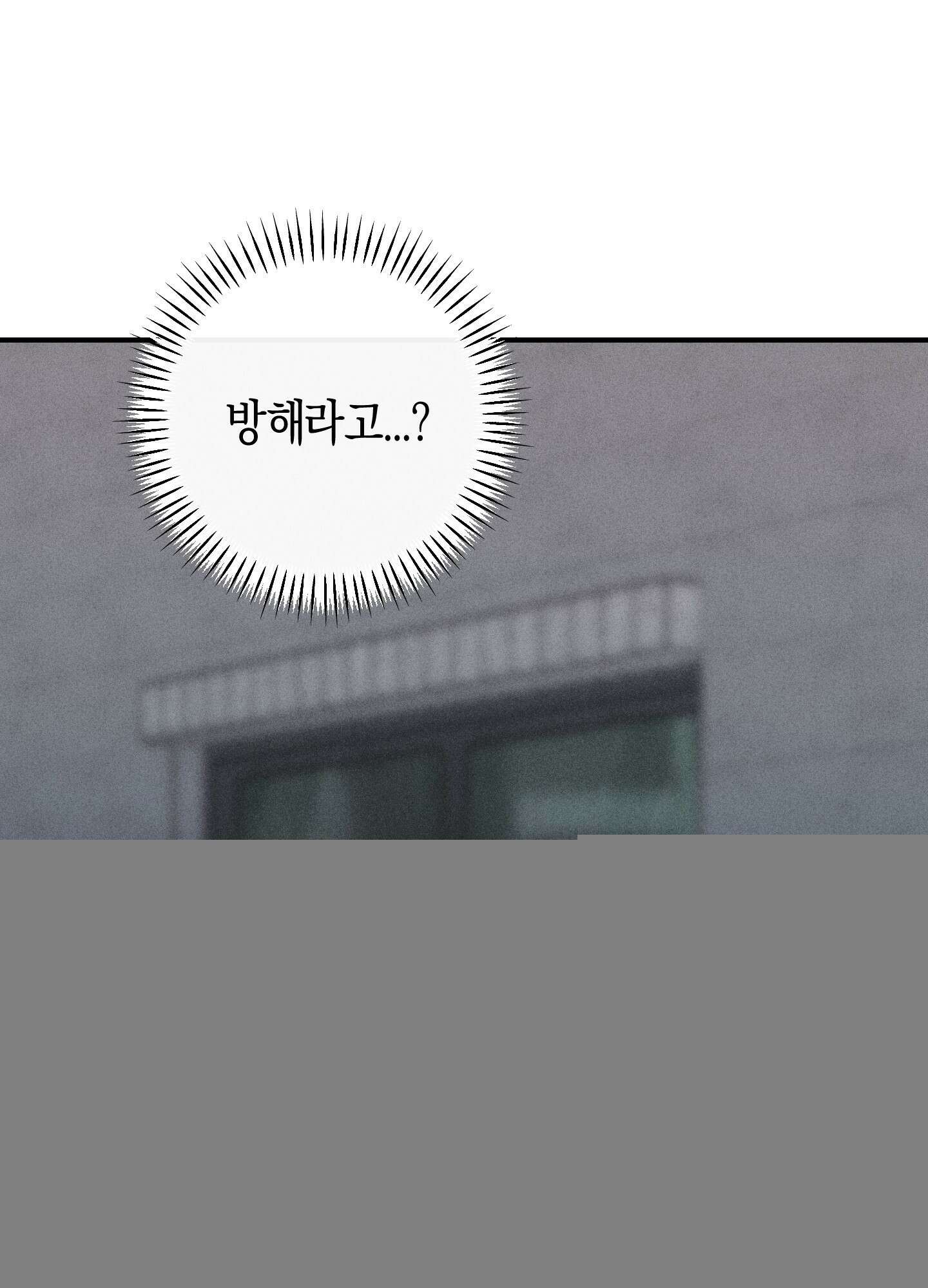 해와 달의 공생관계 36화 30
