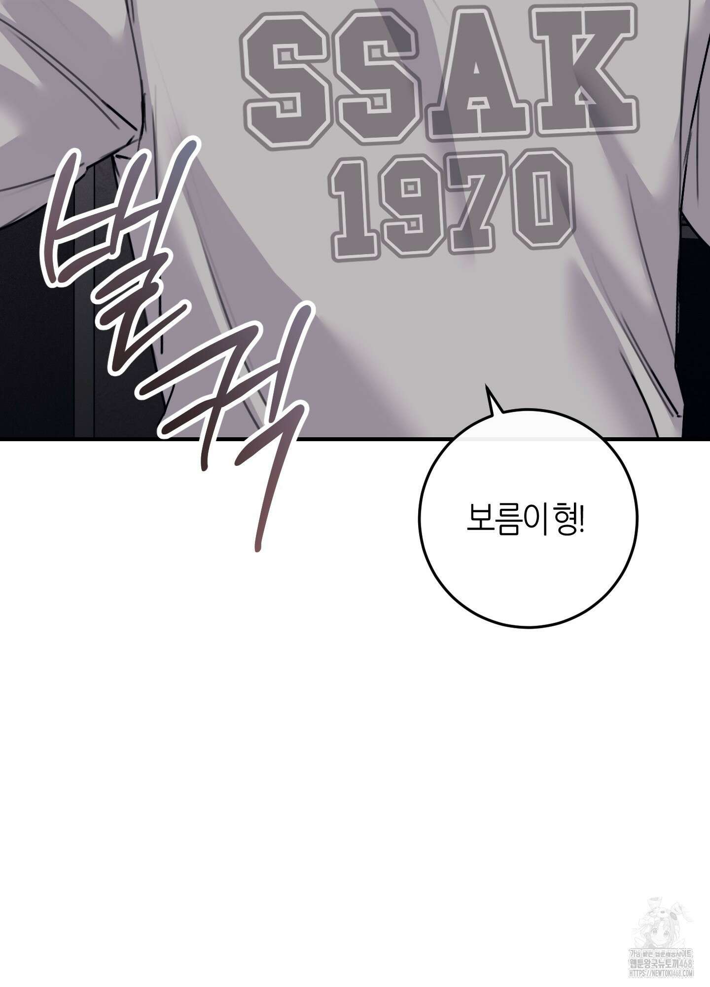 해와 달의 공생관계 36화 44