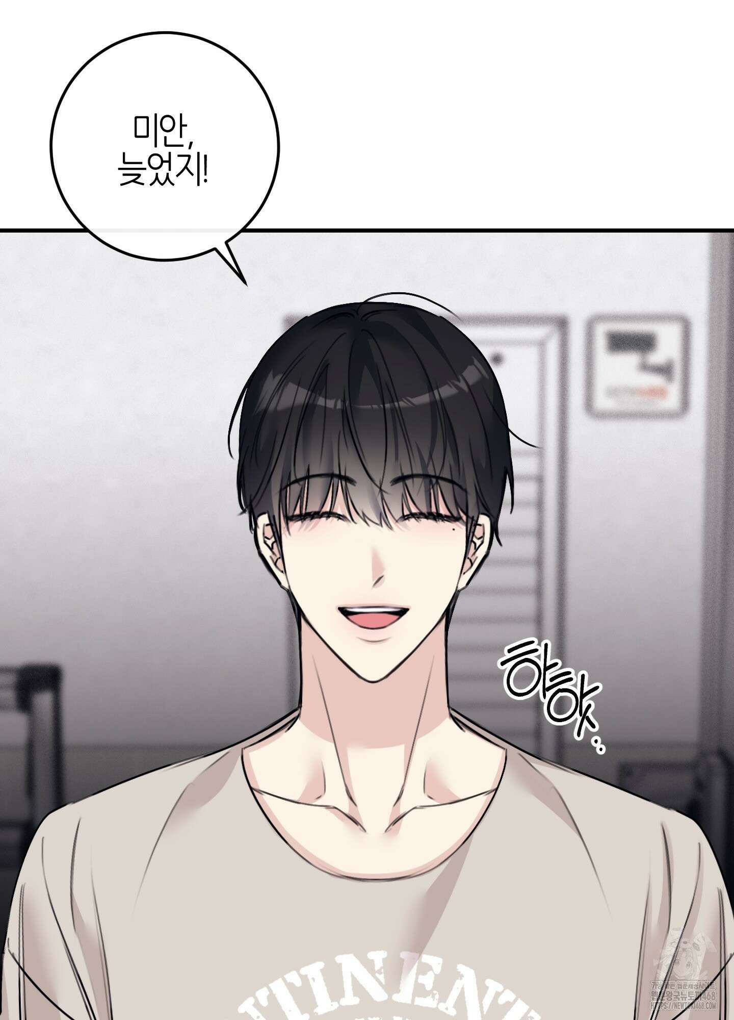 해와 달의 공생관계 36화 45