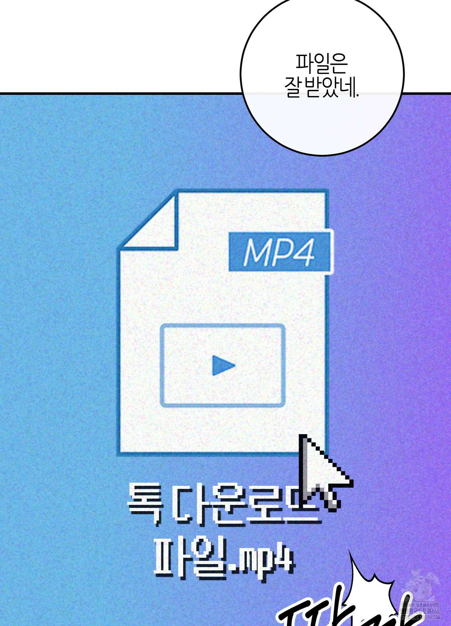해와 달의 공생관계 36화 59