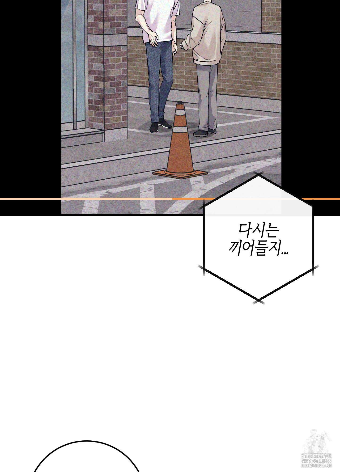 해와 달의 공생관계 36화 61