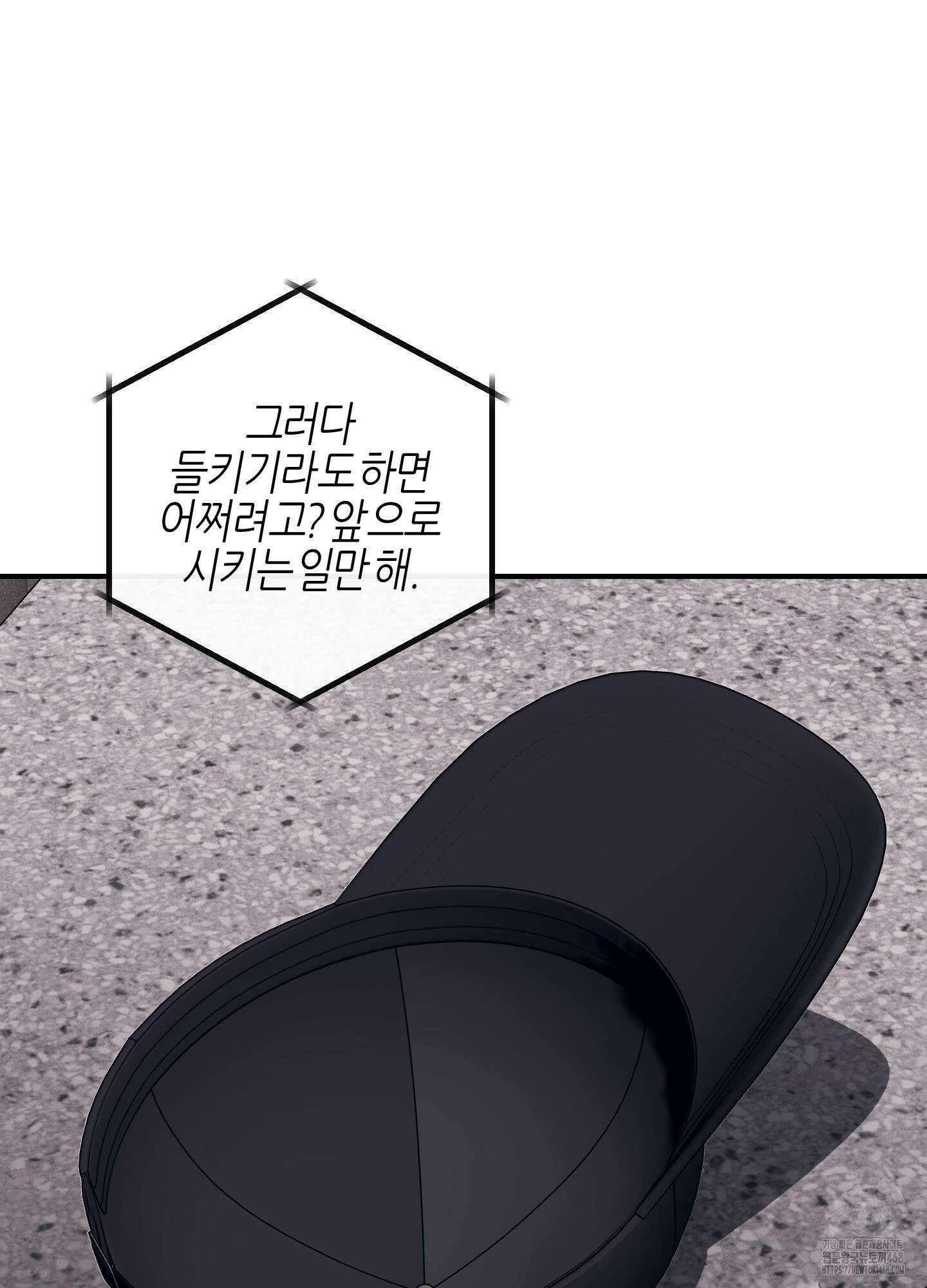 해와 달의 공생관계 36화 67