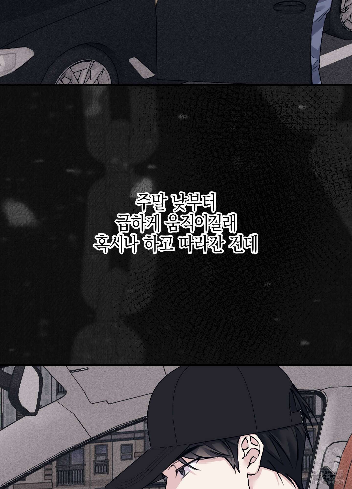 해와 달의 공생관계 36화 79