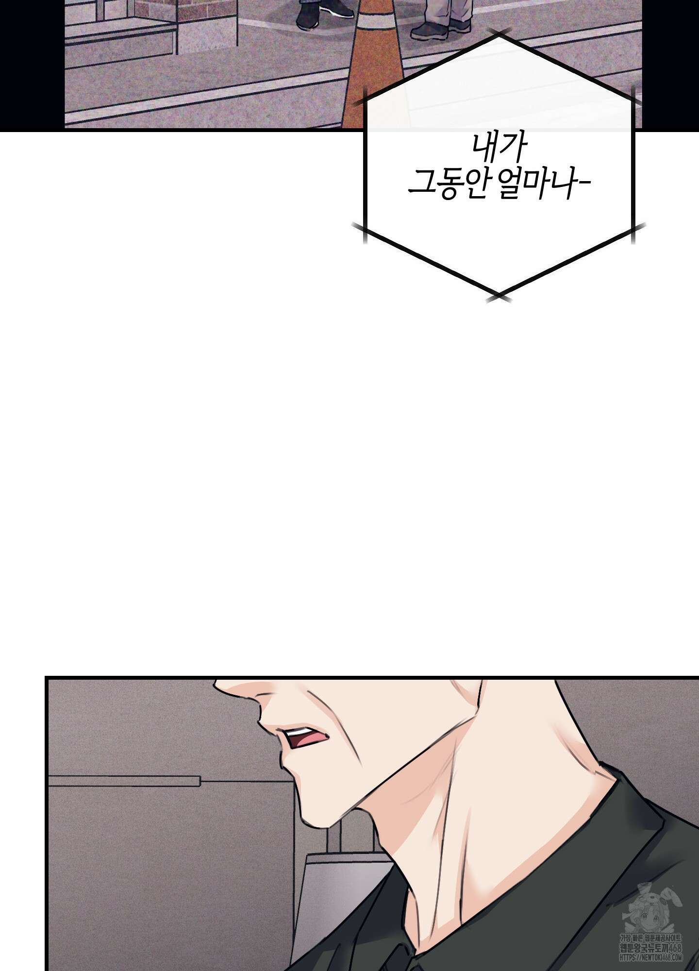 해와 달의 공생관계 36화 92