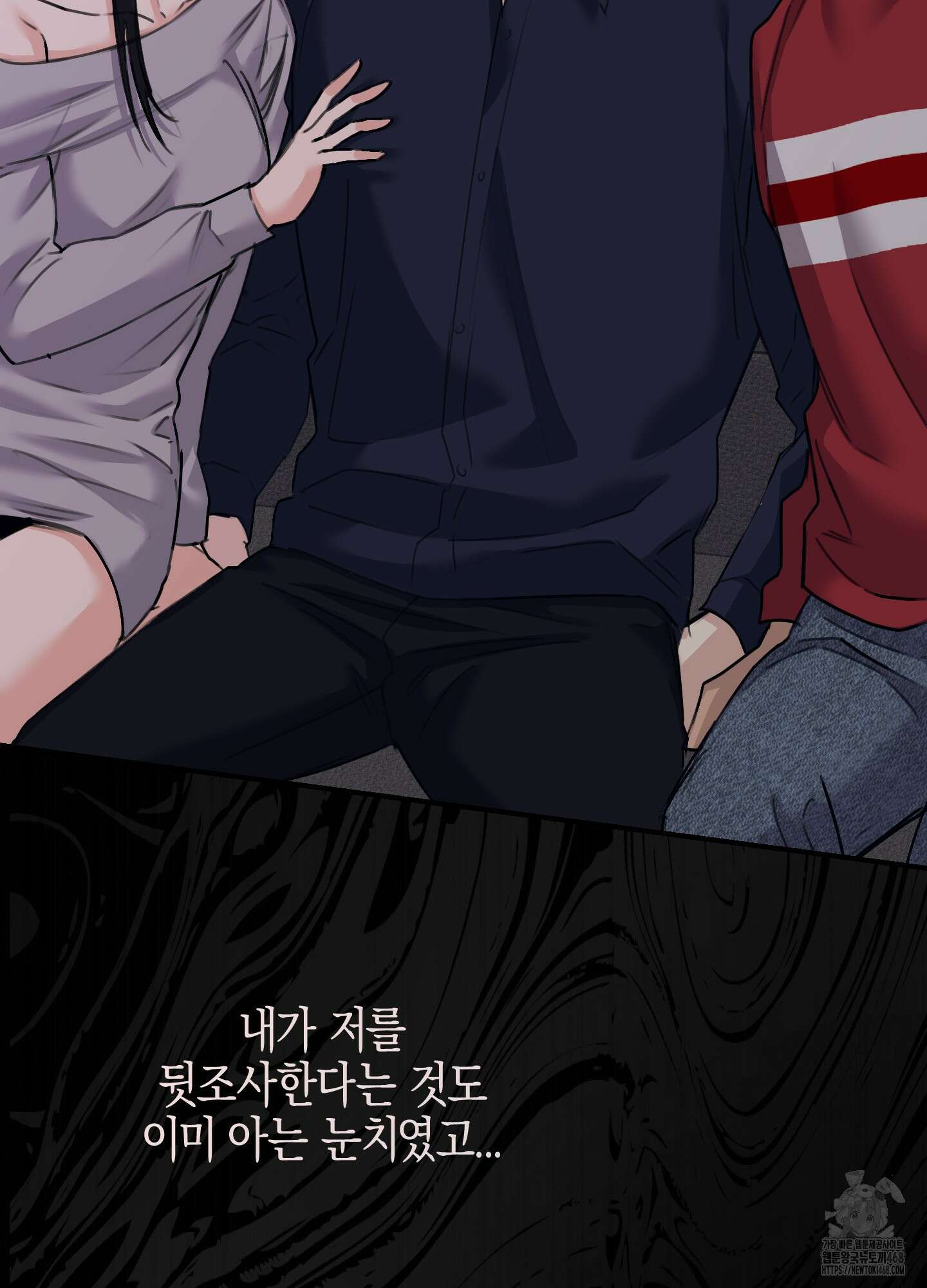 해와 달의 공생관계 36화 104