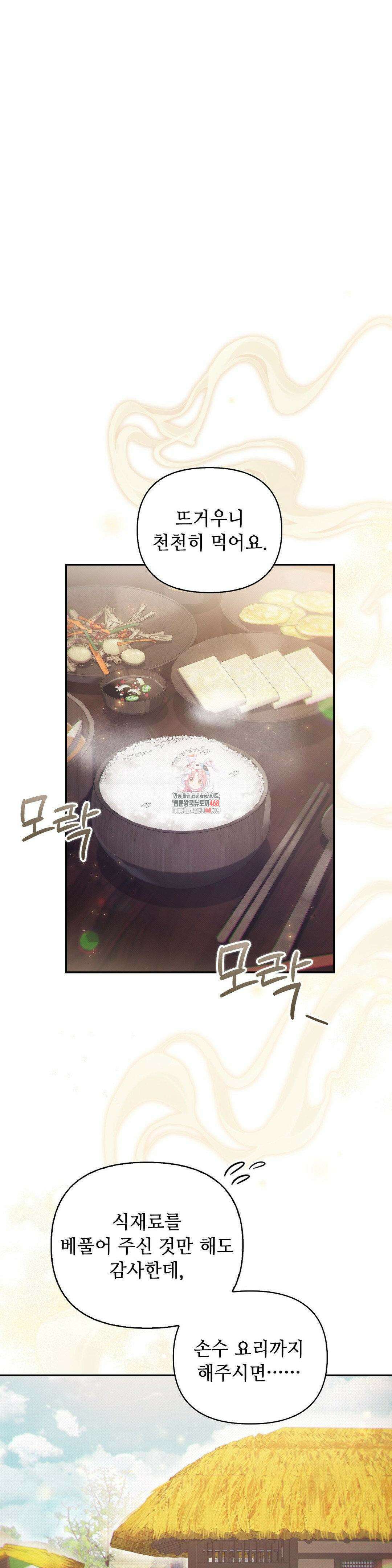 하는 중전 51화 1