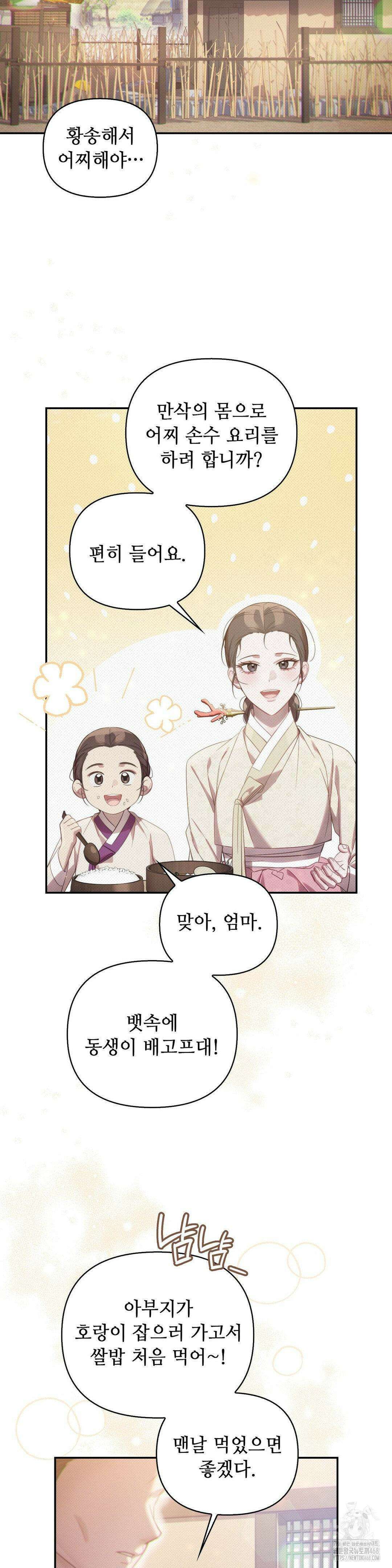 하는 중전 51화 2