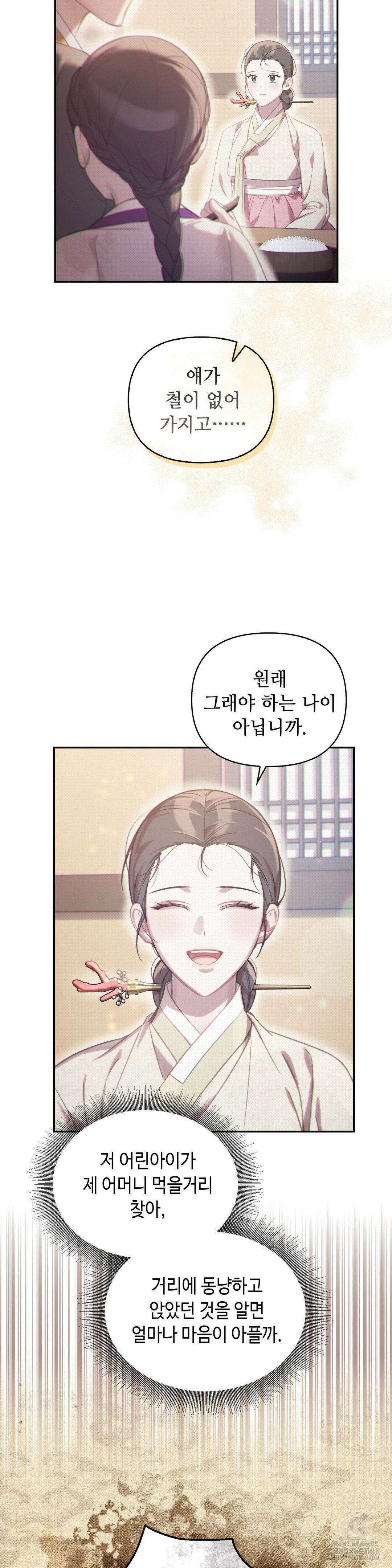 하는 중전 51화 3