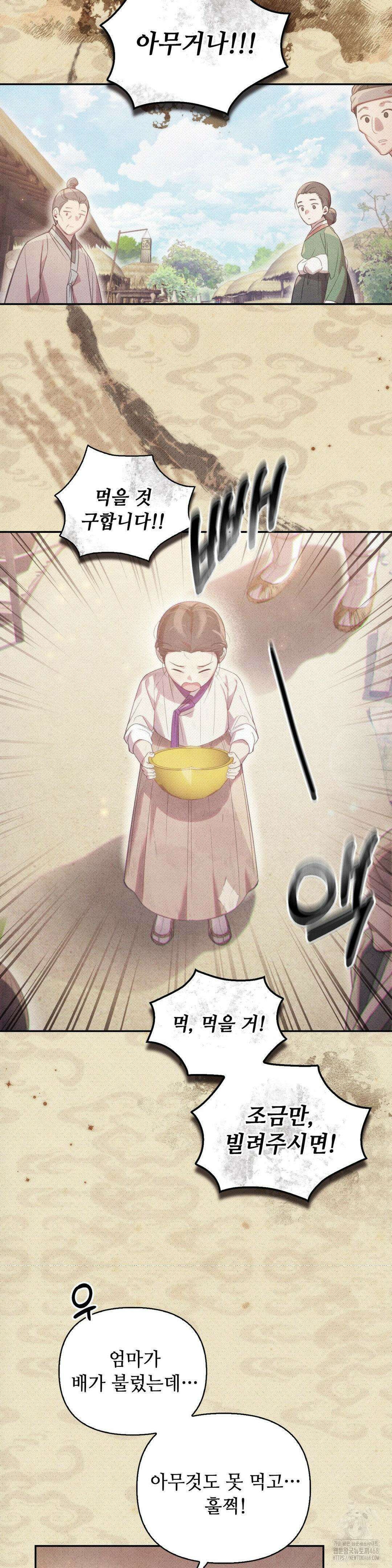 하는 중전 51화 4