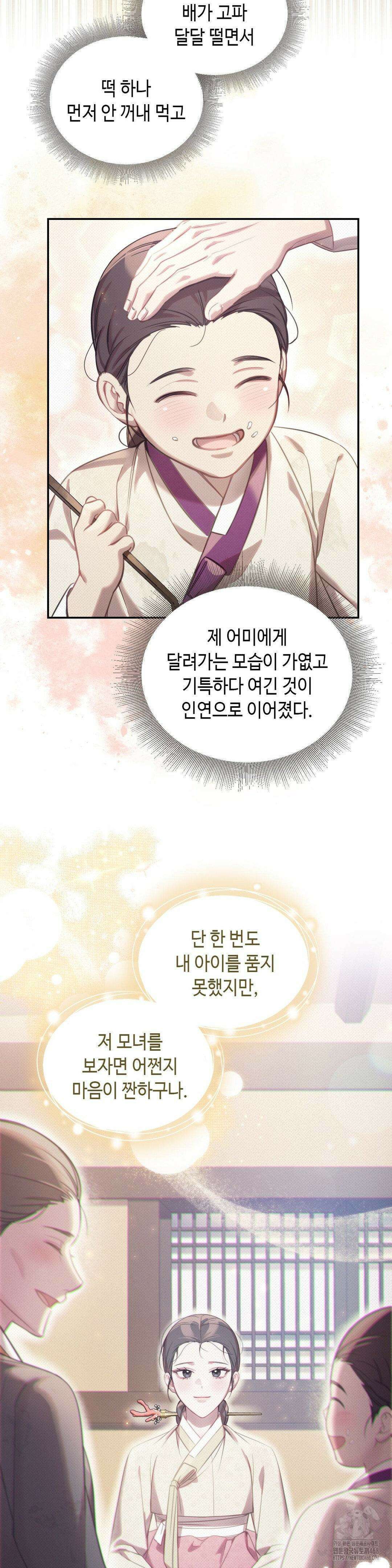 하는 중전 51화 6