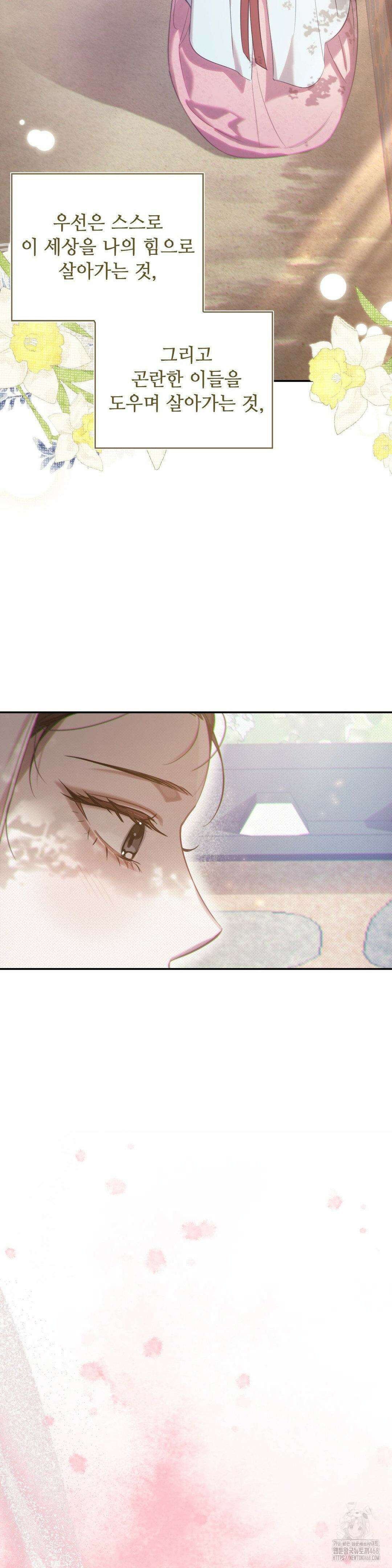 하는 중전 51화 9