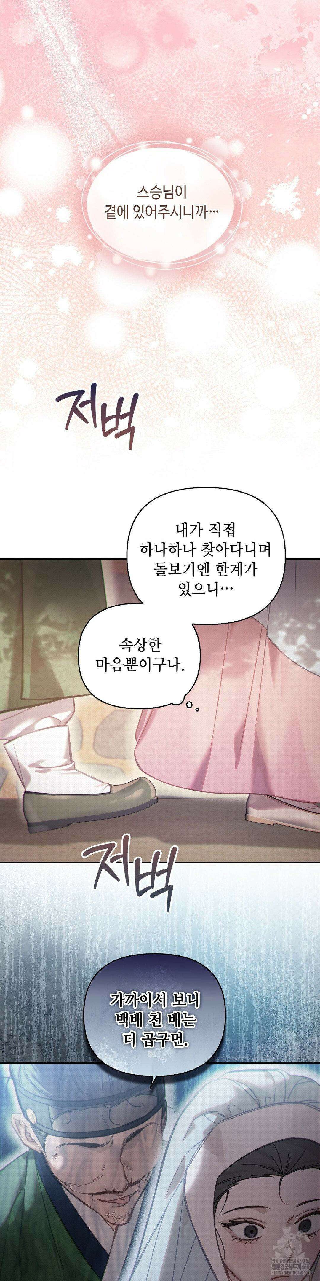 하는 중전 51화 10