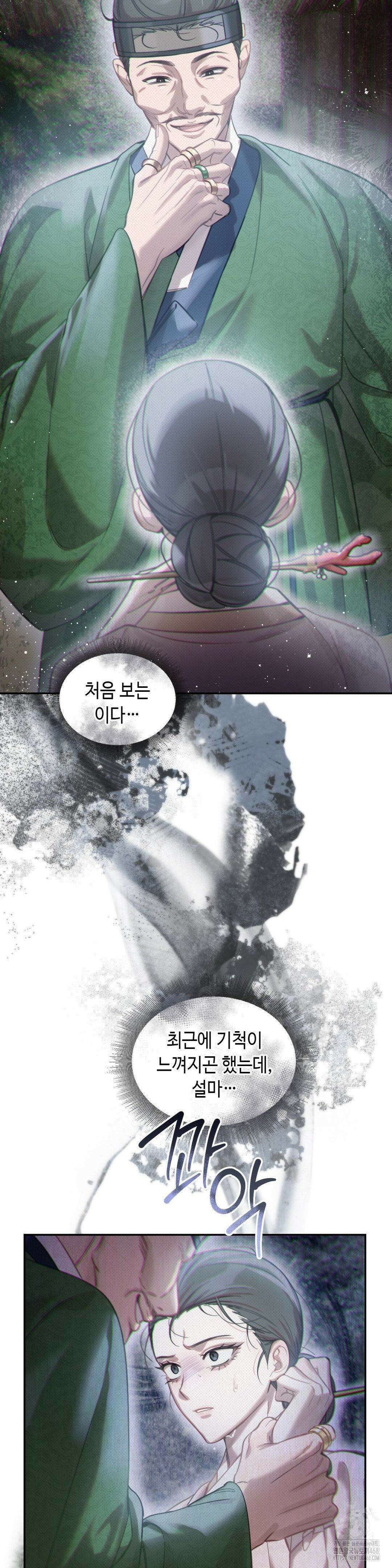 하는 중전 51화 12