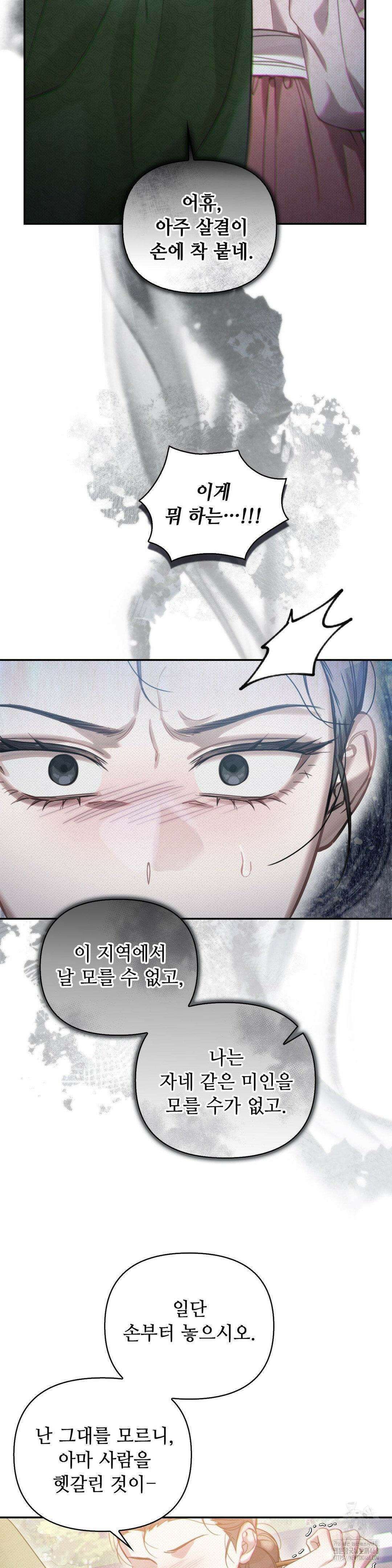하는 중전 51화 13