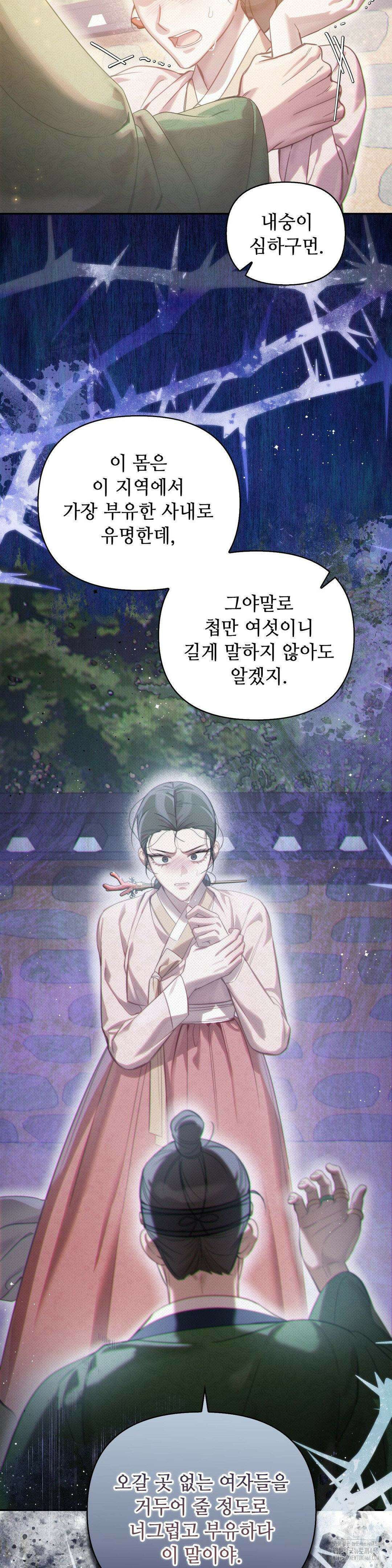하는 중전 51화 14