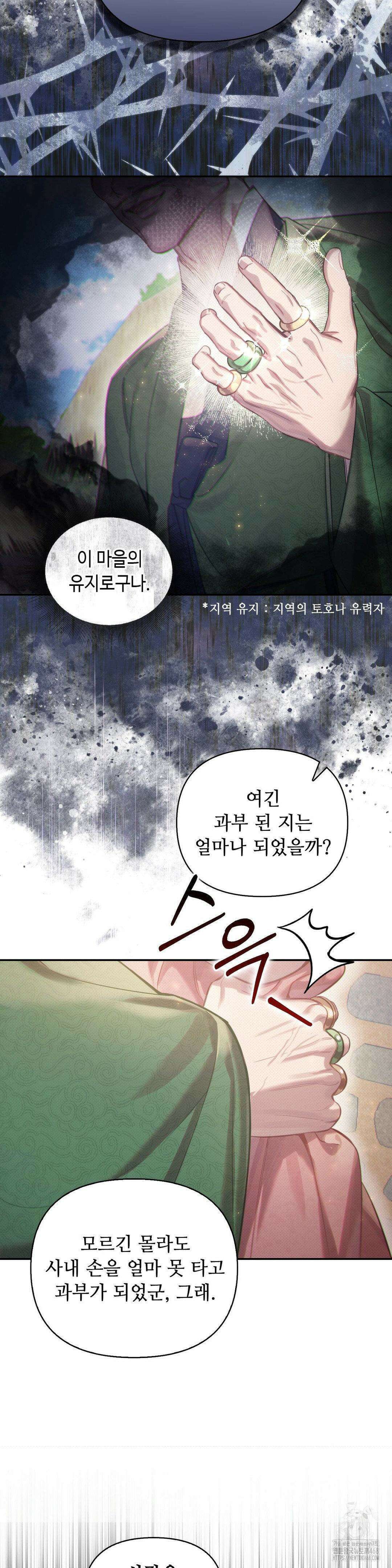 하는 중전 51화 15